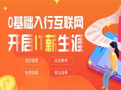 南昌电脑培训