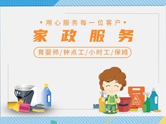 襄阳保洁家政价格