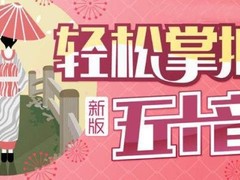 济源日语培训