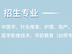 南通学历班招生