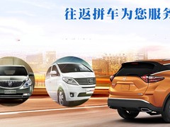 德州到济南拼车