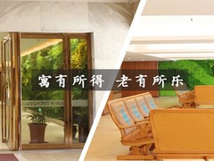 苏州张家港专照顾半自理无自理养老院