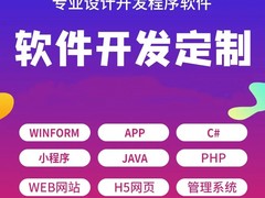 扬州app开发公司