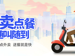 宣城E家外卖