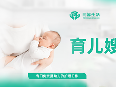 杭州同馨生活服务有限公司