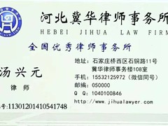 石家庄房地产纠纷法律咨询