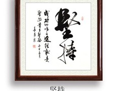 榆林上门收购字画