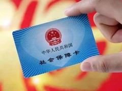 无锡代办社保
