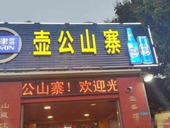 星转铺