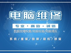 常德长城笔记本维修