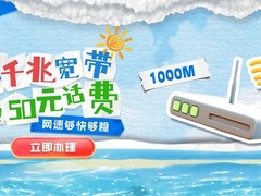武汉宽带安装