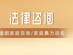 天津离婚律师