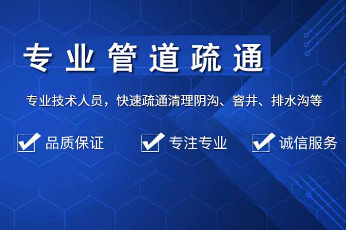 百事通疏通維修便民服務(wù)