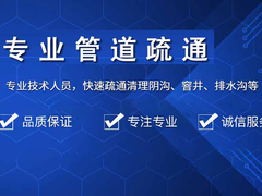 大理下水管疏通