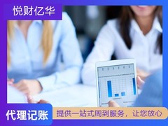 悦财亿华(天津)科技有限公司   