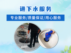 徐州华鼎管道疏通公司