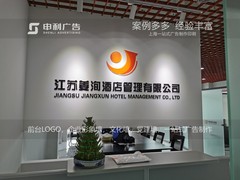 上海申利广告有限公司