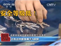 北京開鎖公司