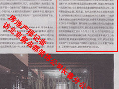 北京紫名都装饰连锁长春分公司