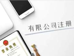 宁波注册公司