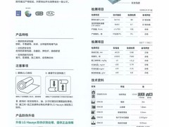 韩国LG地胶