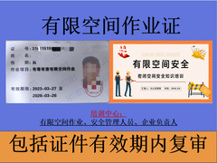上海珠峰技能培训中心