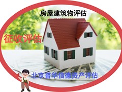 北京普华信德资产评估事务所（普通合伙）
