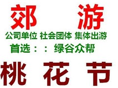 绿谷众帮