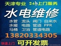 天津固德易管道工程有限公司