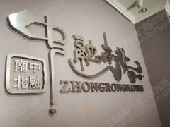 北京鴻業(yè)晶樽廣告有限責(zé)任公司