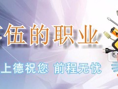 苏州上德教育