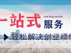 珠海注册公司
