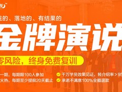 一明演说