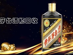 诸城回收茅台酒瓶子