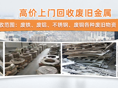 广州星建再生资源回收有限公司