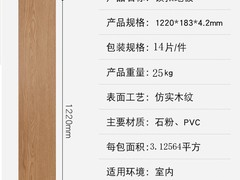 四川成都石塑石晶地板厂家地址联系方式