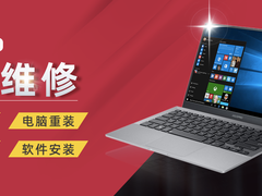 乌鲁木齐电脑维修