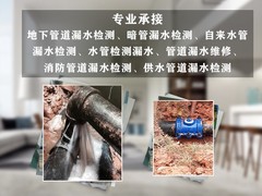 南昌漏水检测中心