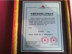 河北职业经理人培训