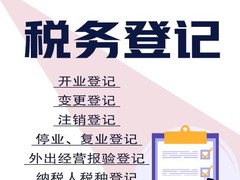 佳旭会计服务有限公司