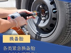 拉萨汽车搭电-拉萨汽车补胎-拉萨汽车救援