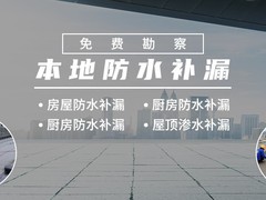 威海外墙渗漏