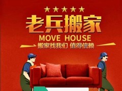 太原搬家公司
