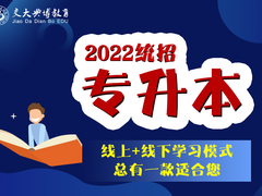 交大典博教育
