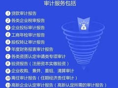 正坤资产评估咨询