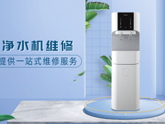 南昌净水器24小时故障维修