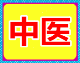 临床医学招生