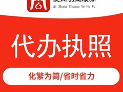 宁波代办公司注册