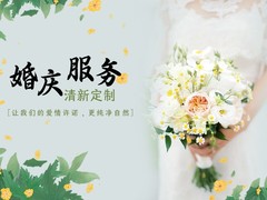 拉萨婚礼公司