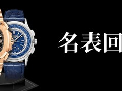 常德梅花表回收